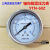上海正宝耐震轴向压力表YN-60Z油压气压不锈钢真空表防震抗震表 0~0.4MPA