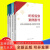 4本集合套装 纪检监察案例指导丛书 问责条例 监察法 公职人员政务处分法 纪律检查机关监督执纪工作规则 纪检工作 中国方正出版社 无