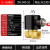 适用 常闭黄铜电磁阀空气水阀防水线圈电子管道控制开关220v24v DN32 1.2寸DC24V