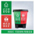 苏州江苏版垃圾分类垃圾桶办公室学校便利店双二三分类室内 可回收+有害 80L