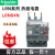 LRN热过载继电器LRN08N 10N 12N 代替LRE 电流可选 LRN04N 0.4-0.63A