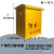 户室外防水雨黄色配电箱建筑施工工地标准临时一级二级三级基箱 100*80*20cm(高*宽*深)