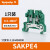 接地端子SAKPE2.5/4/6/10/16/35导轨螺钉式接线端子排 SAKPE4