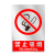 铝制安全标识牌警示标示定制工厂车间施工标语标牌当心触电禁止吸烟有电危险铝板材质交通警告指示提示标志 化学品存放区严禁烟火（铝板反光膜） 30x40cm