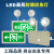 沈防led防爆应急灯安全出口疏散指示灯A型36V集中电源集中控制24V 防爆应急灯A款