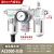三联件D带自动排气源处理器油水分离器过滤调压阀 AC3000-03D自动排水型(带8mm接