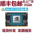 NVIDIAJETSON ORIN NX 16G核心板Orin Nano模组nx ORIN Nano 4G核心板