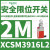 CSM3915L1安全限位开关塑料滚轮型触点2常闭1常开线缆长1M XCSM3916L2金属滚轮摆杆线长2米
