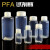 PFA塑料大口瓶 广口四氟溶剂瓶 耐酸碱试剂瓶 耐药塑料瓶 PFA 细口 1000mL
