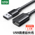 绿联 USB2.0延长线公对母 高速传输数据连接线 U盘鼠标键盘打印机充电器加长线1.5米 黑 US103 10315