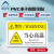 ABS107 机械设备安全警示贴 PVC加水晶膜设备标示贴 8*5cm  10张 当心高温