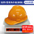林盾安全帽工地头盔施工领导国标加厚建筑工程车间定制logo印字7天内发出 加厚ABS-桔色