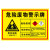 玛仕福 危险废物标识牌 PVC板20*30cm安全标识牌定制 废油漆桶
