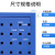 定制五金工具挂板方孔洞洞板展示架烘焙工具收纳墙清洁用具整理架 50*160cm加厚款 乳白色