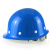 海华（HAIHUA） HH-B5安全帽 工地 高强度建筑施工 电力工程玻璃钢头盔 免费印字 蓝色