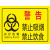 废物暂存点处警示警告防鼠防蝇防蟑螂非工作人员禁止入 1 PVC板 30x40cm