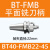 BT-FMB平面铣刀柄平面数控刀柄加工中心BT40BT50平面型数控刀柄面铣刀柄面铣刀 BT40-FMB22-45