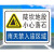 陡坡地段小心落石警告牌户外安全提示标识牌 安全提醒宣传标志牌 SG-20 30x20cm