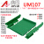 UM107 长310-332mmDIN导轨安装线路板底座裁任意长度PCB PCB长度：332mm下单可选颜色：绿色或黑色或灰