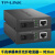 TLFC311A/B3一对光纤收发器套装千兆单模单纤光电转换议价 TL-FC311A/B-20一对(20公里)
