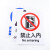 冰禹 禁止使用手机标识牌 不干胶墙贴 商场仓库安全警示标识贴纸 25*31.5cm BYxx-157