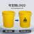 适用于加厚医疗危险废物标识垃圾桶黄色诊所用圆形大号分类中号感定制 50K[危险废物]