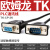 通通信电缆plc通讯线TK-FX-3M 触摸屏MT-DVP下载线3米 PLC通讯线3米 TK-CP