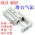 MXHHLH滑台气缸HLH10X5S/HLH10X10S/HLH10X15S/HLH10X20S/H HLH20X40S/精品