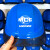 勇固中国二十冶安全帽工地国标施工工程头盔abs白色透气定制logo印字 蓝色（可改印刷内容）