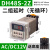 DH48S-S数显时间继电器220V可调24V循环控制时间延时器2Z开关380V DH48S-2Z AC/DC12V普通款