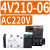 JELPC J4V210电磁阀4V210-08气动电磁控制阀DC24V气阀AC220V J4V210-06 AC220V口径1分牙