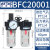 二联件油水分离气源处理器气体过滤器BFC2000/3000/4000A1 BFC3000A1[3分牙]
