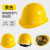 玦袂适用于玻璃钢安全帽工地男施工建筑工程高级国标加厚透气领导头盔 玻璃钢透气款[按钮]黄色