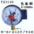 定制适用耐震磁助式电接点压力表上下限控制压力开关 0-25MPa 250kg