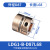 铸固 高刚性膜片联轴器 传动机同步转动轮编码连轴器 LDG1-B-D87L68（内孔20-45） 