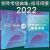 新版钢琴考级曲集2022版上音钢琴考级教材 扫码视听 钢琴考级曲集（2022版）