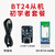 正鑫远 低功耗蓝牙模块主机从机BLE5.1无线串口透传输模组 DX-BT24 从机 贴片款（2个）