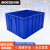 京酷 塑料周转箱大号595*485*315mm加厚物流箱收纳箱物料整理箱长方形周转蓝色筐胶箱带盖子