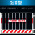 基坑护栏临边防护网建筑围栏定型化工程施工临时安全铁网围挡不包邮 带字/1.2*2米/10.3KG/红白/竖杆