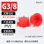 红色pvc防尘螺丝堵盖塞子塑料内螺纹孔塞橡胶塞堵头气缸防尘堵 G1-1/4
