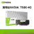 英伟达NVIDIA T600 4G GDDR6 设计师美工多屏炒股视频剪辑显卡 4GB NVIDIA T600 4G
