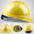 长沭安全帽工地国标男钢盔高级定制白色施工防砸领导头盔ABS工程帽 黄色国标 ABS黄