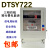 浙江DTSY722三相四线IC卡预付费电表插卡电度表电能表灌溉 一表一卡直接式15(60)A 三