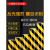 黄黑红白反光膜警示胶带地贴防水防撞安全标识贴纸警戒夜间反光贴 30cm高亮红白斜纹 26.8米