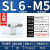 江淮气动快速节流阀 SL4-M5 6-01 SL8-02 10-03 SL12-04调速接头 SL6-M5