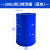 200升大铁桶道具幼儿园装饰涂鸦油桶道具桶200l网红装饰铁桶 200L铁桶 蓝色