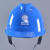 适用于海华头盔透气型国网南网通信电力电工ABS安全帽工地施工建 蓝色 V型透气孔安全帽[无标]