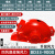 迈恻亦安全帽风扇夏季工地带降温遮阳太阳能制冷空调内置神器充电的头盔 红色9000四风扇+升级款送充电器
