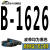 高稳耐三角带B型1499-B2769橡胶工业空压机器电机传动带皮带B2200 白色 B-1626 Li