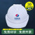 橙央中国电建安全帽V型透气ABS监理建筑工地头盔 蓝色